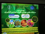 در سالروز آزادسازی خرمشهر صورت گرفت افتتاح چهارمین دوره مسابقات علمی مهارتی در سه رشته زراعی- باغی و گیاهپزشکی، مکانیک ماشین های کشاورزی و علوم دامی و طیور در دانشکده کشاورزی ملی مهارت ساری  2