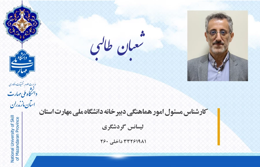 آقای طالبی