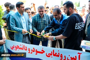 رونمایی از مینی‌خودرو شهری در دانشکده ملی مهارت شماره 2 ساری 2