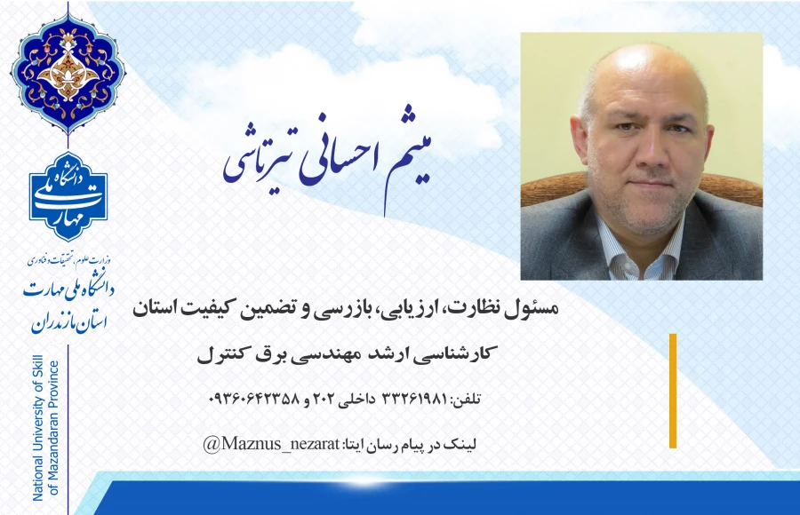 مهندس احسانی