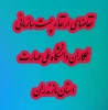 ارتقاء پست سازمانی