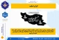 ایران تسلیت
