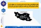 بیانیه دانشگاه ملی مهارت استان مازندران در محکومیت حملات رژیم صهیونیستی به میهن عزیزمان ایران