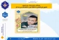شهید القدس مهندس پاسدار سعید محمودی