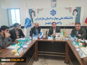 برگزاری جلسه روسای دانشکده های ۱۲گانه ملی مهارت استان مازندران به میزبانی دانشکده ملی مهارت نوشهر