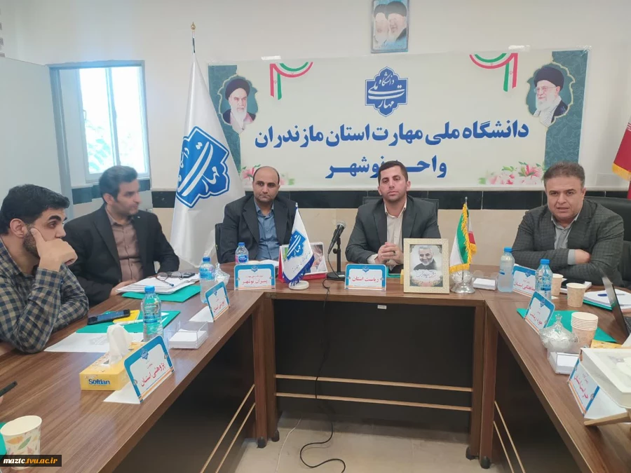 برگزاری جلسه روسای دانشکده های ۱۲گانه ملی مهارت استان مازندران به میزبانی دانشکده ملی مهارت نوشهر 2