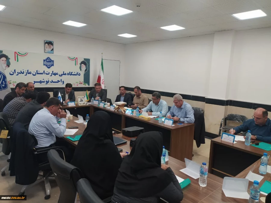 برگزاری جلسه روسای دانشکده های ۱۲گانه ملی مهارت استان مازندران به میزبانی دانشکده ملی مهارت نوشهر 2