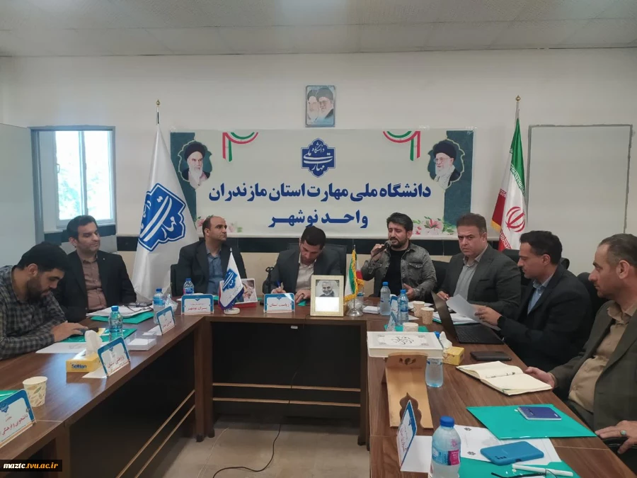 برگزاری جلسه روسای دانشکده های ۱۲گانه ملی مهارت استان مازندران به میزبانی دانشکده ملی مهارت نوشهر 2