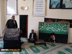 مراسم عزاداری و سوگواری شهادت حضرت رسول اکرم (ص)، امام حسن مجتبی (ع) و امام رضا (ع) در دانشگاه ملی مهارت استان مازندران