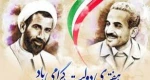 هفته دولت ، یاد خاطره شهیدان رجایی و باهنر و چهارم شهریور ،روز کارمند گرامی باد! 2