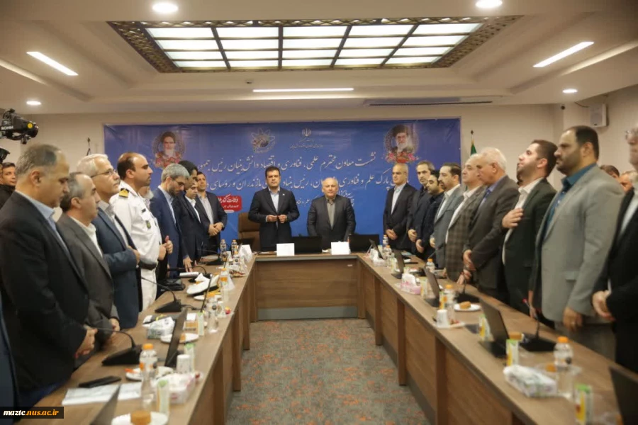 در نشست مشترک معاون علمی، فناوری و اقتصاد دانش‌بنیان رئیس‌جمهور با روسای دانشگاه‌ها و نخبگان علمی مطرح شد
رئیس دانشگاه ملی مهارت مازندران خواستار نوسازی تجهیزات کارگاهی شد و از رویکرد جوان‌گرایانه استاندار حمایت کرد 2