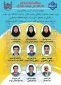 پیام تبریک دکتر نعمت‌اله عسکری
رئیس دانشگاه ملی مهارت استان مازندران  
به مناسبت افتخارآفرینی دانشجویان دانشکده‌های ۱۲گانه استان در سی‌ودومین جشنواره قرآن و عترت کشور