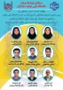 پیام تبریک دکتر نعمت‌اله عسکری
رئیس دانشگاه ملی مهارت استان مازندران  
به مناسبت افتخارآفرینی دانشجویان دانشکده‌های ۱۲گانه استان در سی‌ودومین جشنواره قرآن و عترت کشور 2