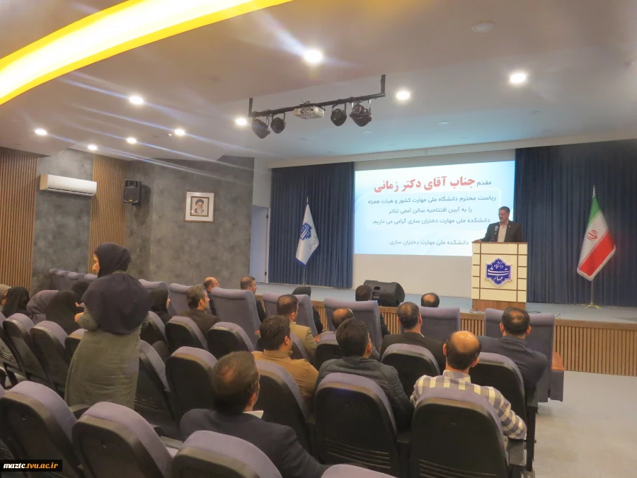 با حضور رئیس دانشگاه ملی مهارت برگزار شد:
آیین افتتاح سالن همایش آموزشکده دختران قدسیه ساری 2