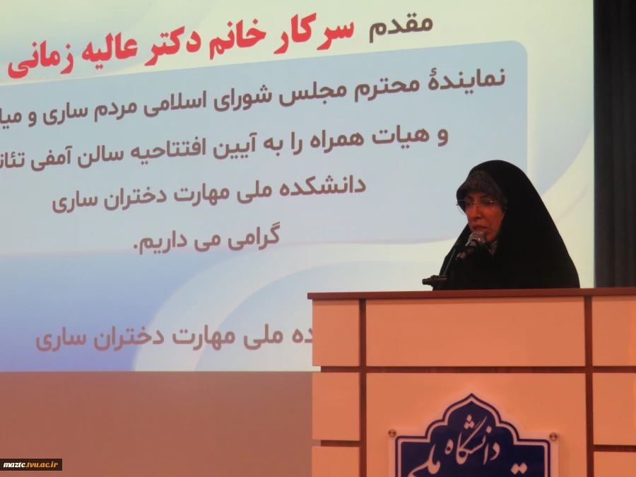 با حضور رئیس دانشگاه ملی مهارت برگزار شد:
آیین افتتاح سالن همایش آموزشکده دختران قدسیه ساری 2