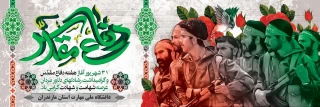 پیام تبریک دکتر نعمت‌اله عسکری؛ رئیس دانشگاه ملی مهارت استان مازندران، به مناسبت گرامیداشت آغاز هفته دفاع مقدس