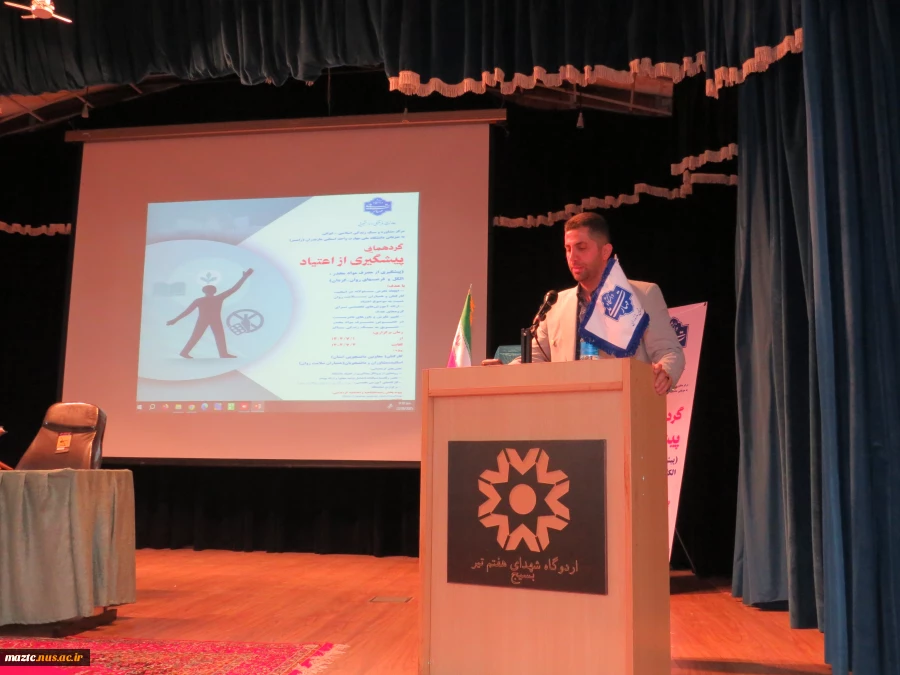 آیین افتتاحیه گردهمایی تخصصی «پیشگیری از اعتیاد و مصرف مواد مخدر» دانشگاه ملی مهارت مازندران برگزار شد  5