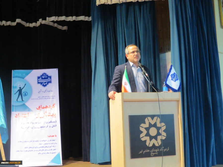 آیین افتتاحیه گردهمایی تخصصی «پیشگیری از اعتیاد و مصرف مواد مخدر» دانشگاه ملی مهارت مازندران برگزار شد  10