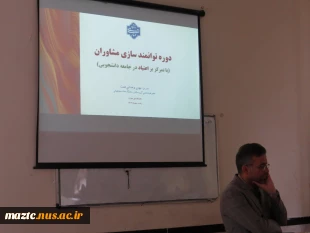 برگزاری کارگاه آموزشی توانمندسازی مشاوران با تمرکز بر اعتیاد در جامعه دانشجویی 2