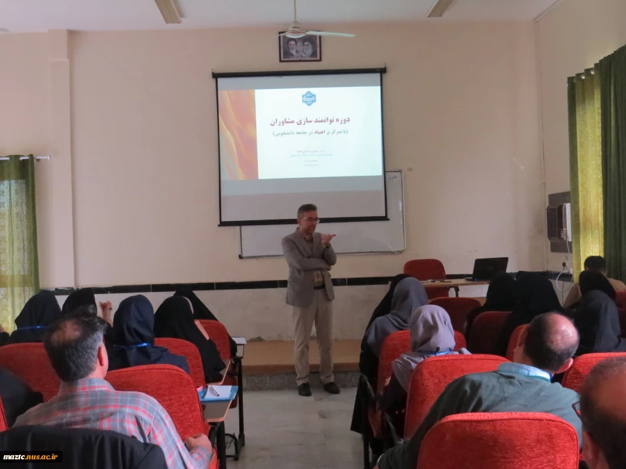 برگزاری کارگاه آموزشی توانمندسازی مشاوران با تمرکز بر اعتیاد در جامعه دانشجویی 3