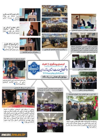گزارش تصویری همایش تخصصی پیشگیری از اعتیاد