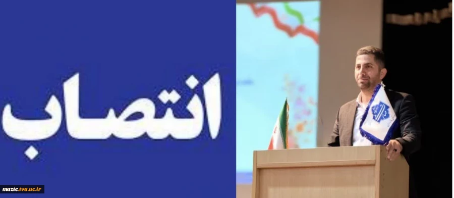 نخستین حضور و گامی بلند در آموزش عالی استان؛ 
انتصاب رئیس دانشگاه ملی مهارت مازندران به کارگروه استانی مدیریت آموزش عالی 2