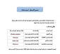 مراحل ثبت نام دانشجویان جدید الورود