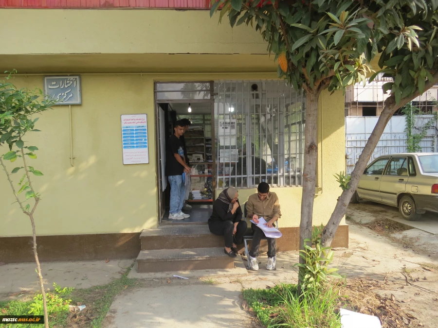 آغاز پیش‌ثبت‌نام دانشجویان جدیدالورود در دانشکده ملی مهارت امام محمد باقر (ع) ساری 2