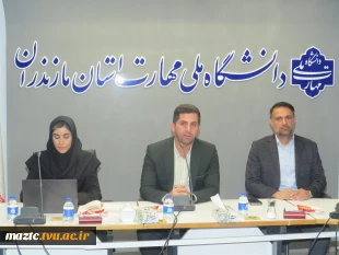 نخستین نشست هم‌اندیشی پژوهشی دانشکده‌های ملی مهارت مازندران برگزار شد 2