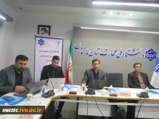 گامی تازه در آستانه تحولات نوین علمی
کارگاه دانش‌افزایی اعضای هیأت علمی دانشگاه ملی مهارت مازندران با موضوع هوش مصنوعی 2
