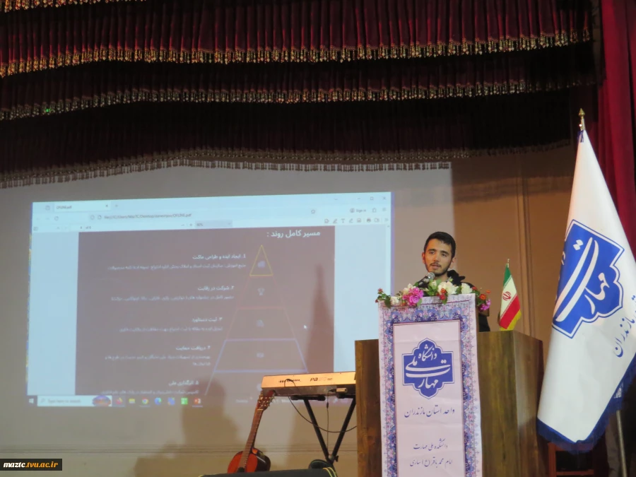 آیین بزرگداشت روز دانشجو (۱۶ آذر) در دانشگاه ملی مهارت واحد استانی مازندران 2