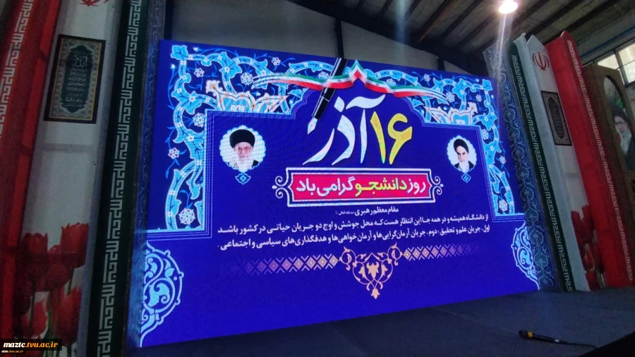 مراسم روز دانشجو شهرستان محمودآباد با حضور معاون تشریفات نهاد ریاست جمهوری به میزبانی دانشکده ملی مهارت محمودآباد برگزار شد 20