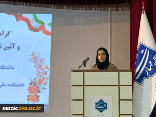 آئین گرامیداشت هفته پژوهش و تجلیل از برگزیدگان علمی در دانشگاه ملی مهارت مازندران با حضور معاونت پژوهش و فناوری دانشگاه ملی مهارت  5