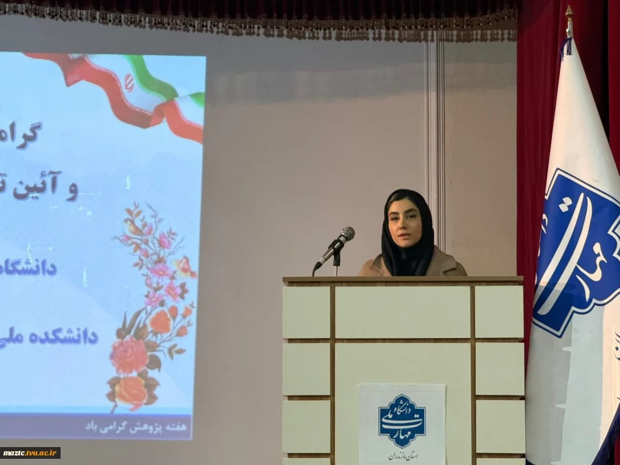 آئین گرامیداشت هفته پژوهش و تجلیل از برگزیدگان علمی در دانشگاه ملی مهارت مازندران با حضور معاونت پژوهش و فناوری دانشگاه ملی مهارت  5