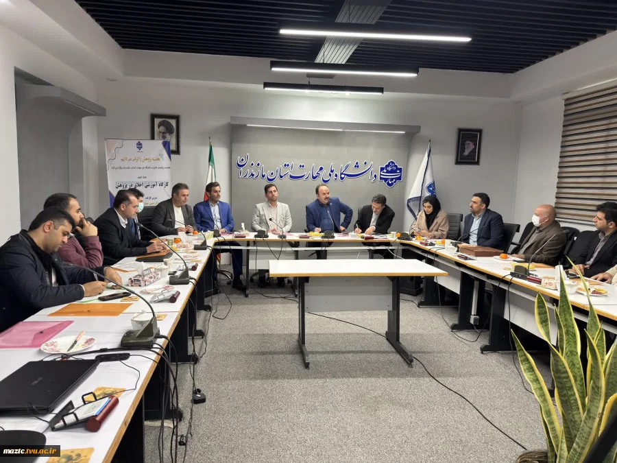 نشست صمیمی اعضای هیات علمی دانشگاه ملی مهارت استان مازندران با معاون پژوهش و فناوری دانشگاه ملی مهارت کشور  3