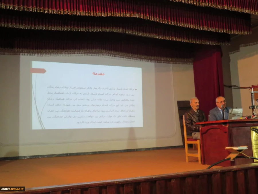 برگزاری سمینار علمی – آموزشی در  دانشکده ملی مهارت امام محمد باقر (ع)ساری 2