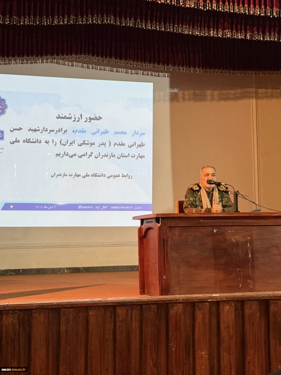 برگزاری مراسم گرامیداشت ۹ دی و سالگرد شهید حاج قاسم سلیمانی در دانشگاه ملی مهارت واحد استانی مازندران  6
