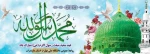 عید مبعث آغاز راه رستگاری و طلوع تابنده مهر هدایت و عدالت مبارک باد 2