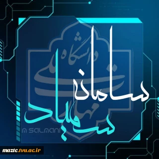 نکات مهم و کلیدی شرکت در آزمون مجازی نیم‌سال اول سال تحصیلی 1404/1405  در سامانه سمیاد