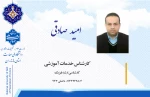 امید صادقی