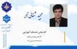 مجید شفائی