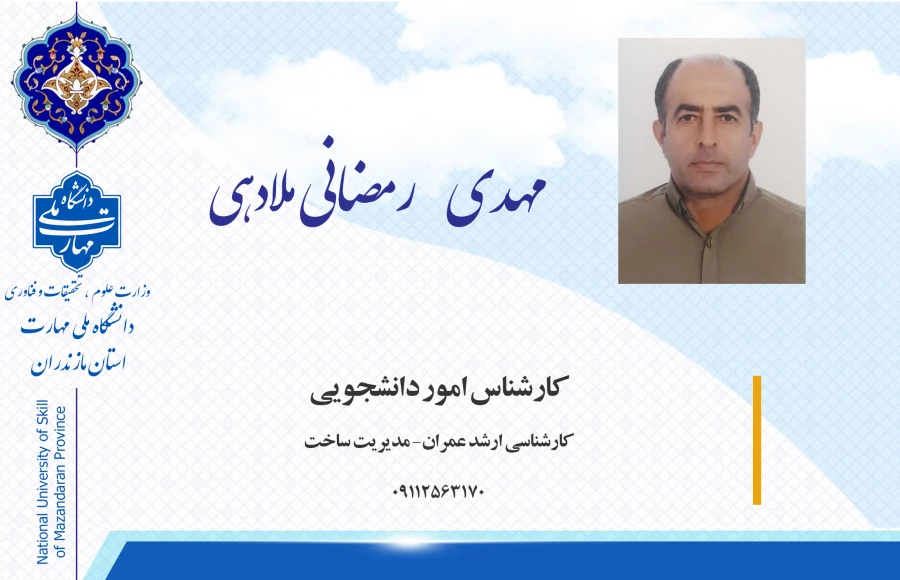 مهدی رمضانی