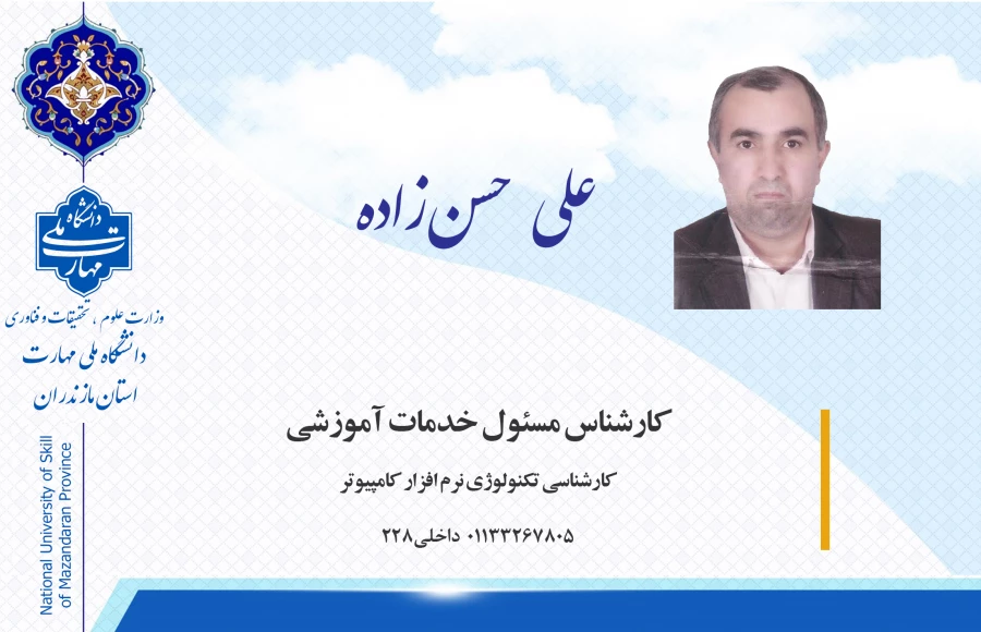 علی حسن زاده