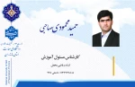 حمید محمودی