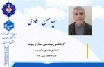 حسن عمادی