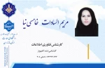 خامسی نیا