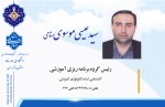 سیدعیسی موسوی