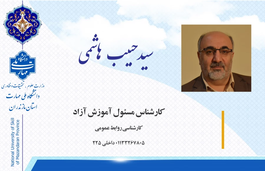 سیدحبیب هاشمی