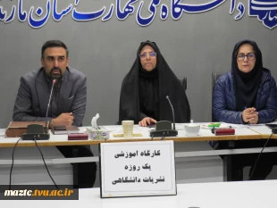 از محتوا تا گرافیک؛
کارگاه آموزش نشریات دانشگاهی در دانشگاه ملی مهارت مازندران 2