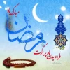 رمضان، جلوه‌ای از رحمت، صبر و همدلی است که جان انسان را با نور ایمان جلا می‌بخشد. 2